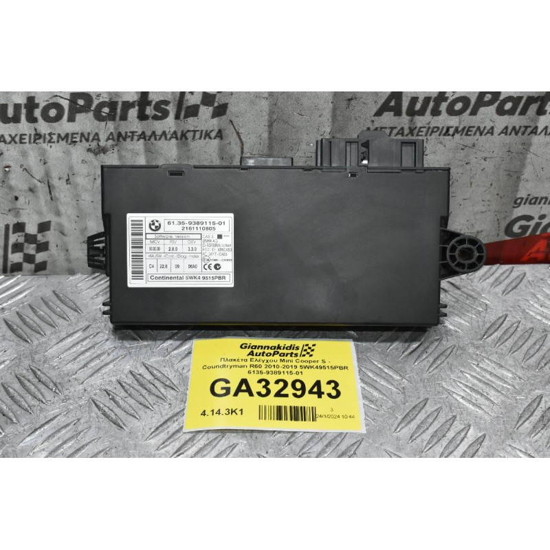 Πλακέτα Ελέγχου Mini Cooper S - Coundtryman R60 2010-2019 5WK49515PBR 6135-9389115-01