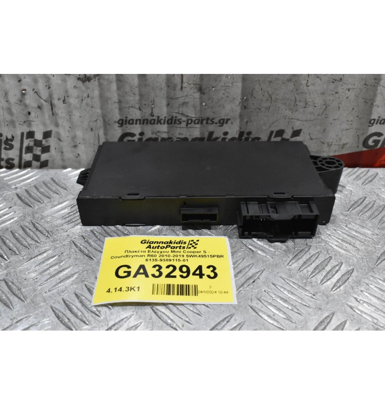 Πλακέτα Ελέγχου Mini Cooper S - Coundtryman R60 2010-2019 5WK49515PBR 6135-9389115-01