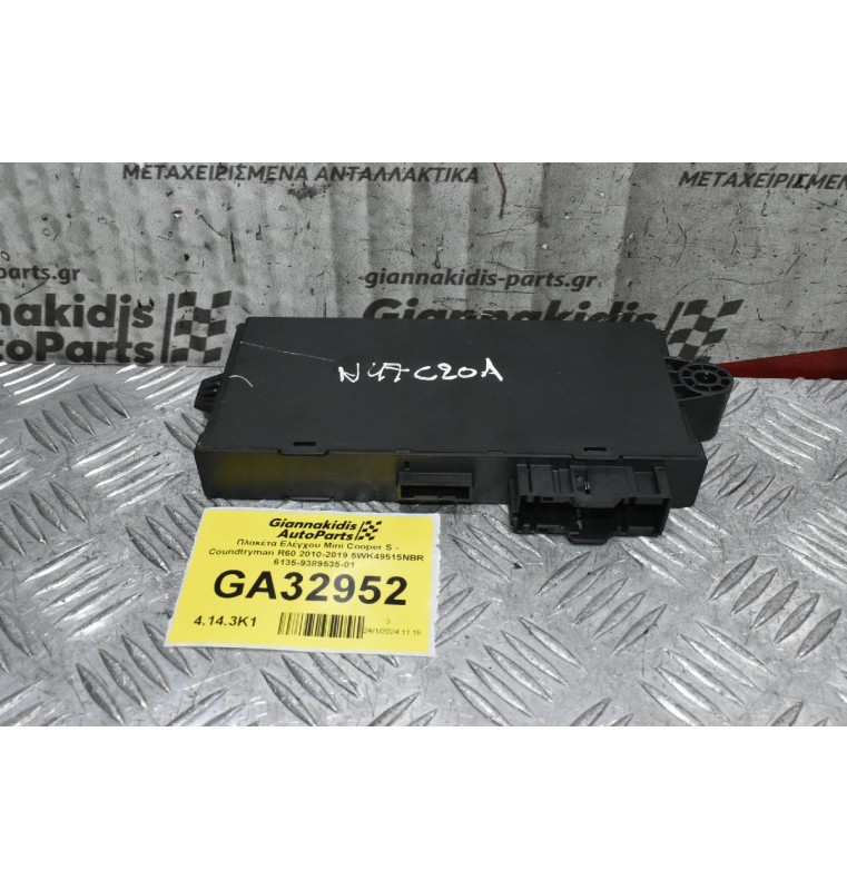 Πλακέτα Ελέγχου Mini Cooper S - Coundtryman R60 2010-2019 5WK49515NBR 6135-9389535-01