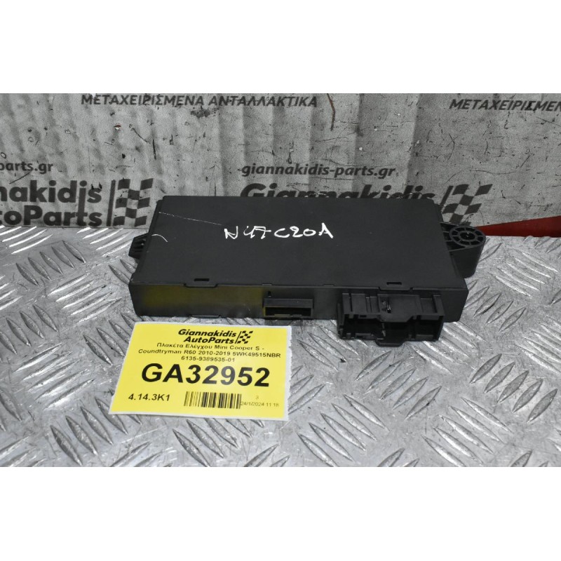 Πλακέτα Ελέγχου Mini Cooper S - Coundtryman R60 2010-2019 5WK49515NBR 6135-9389535-01
