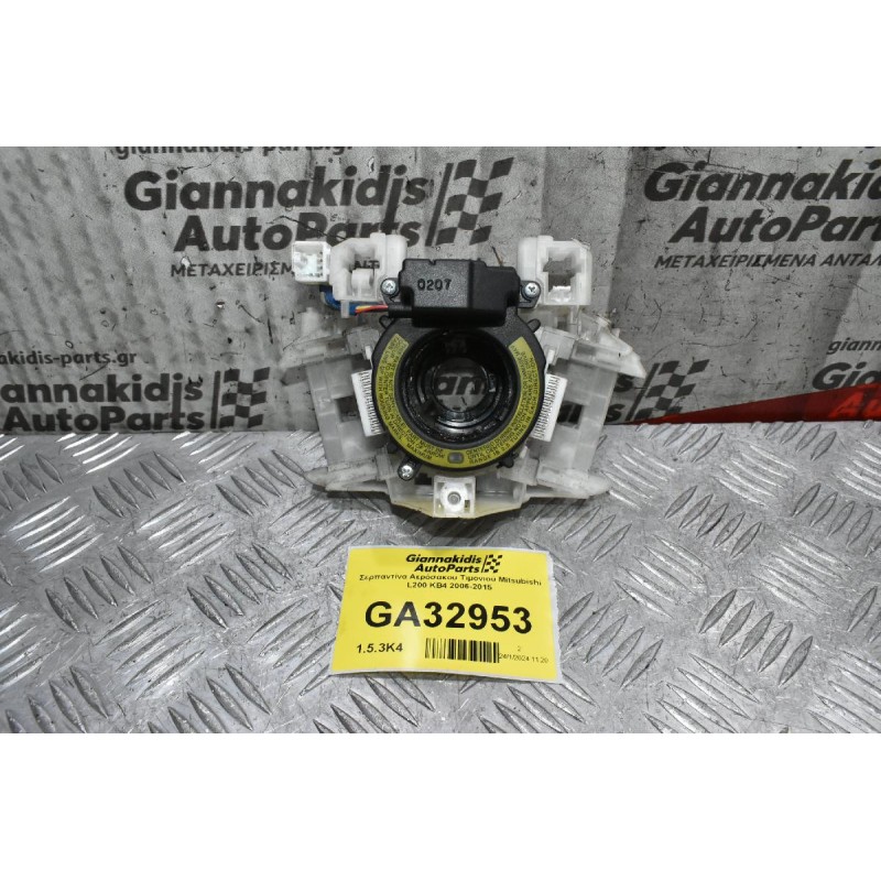 Σερπαντίνα Αερόσακου Τιμονιού Mitsubishi L200 ΚΒ4 2006-2015