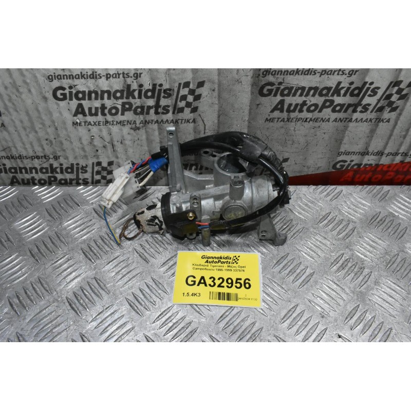 Kλειδαριά Τιμονιού - Μίζας Opel Campo/Ιsuzu 1995-1999 337576