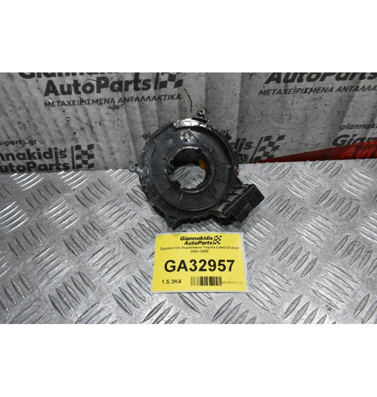 Σερπαντίνα Αερόσακου Toyota Land Cruiser 2001-2008