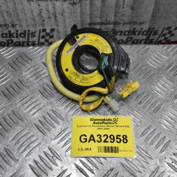 Σερπαντίνα Αερόσακου Nissan Navara D22 2001-2008