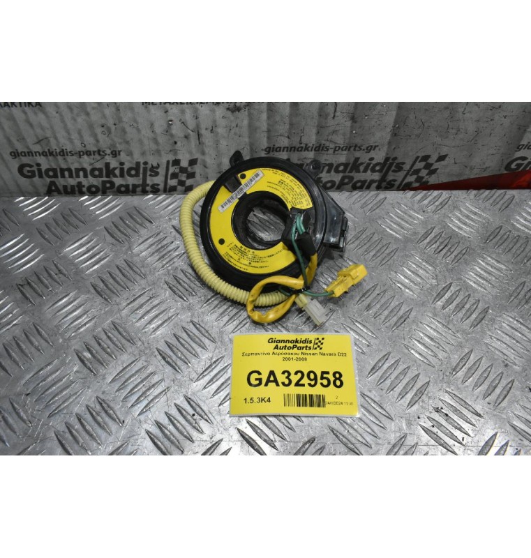 Σερπαντίνα Αερόσακου Nissan Navara D22 2001-2008