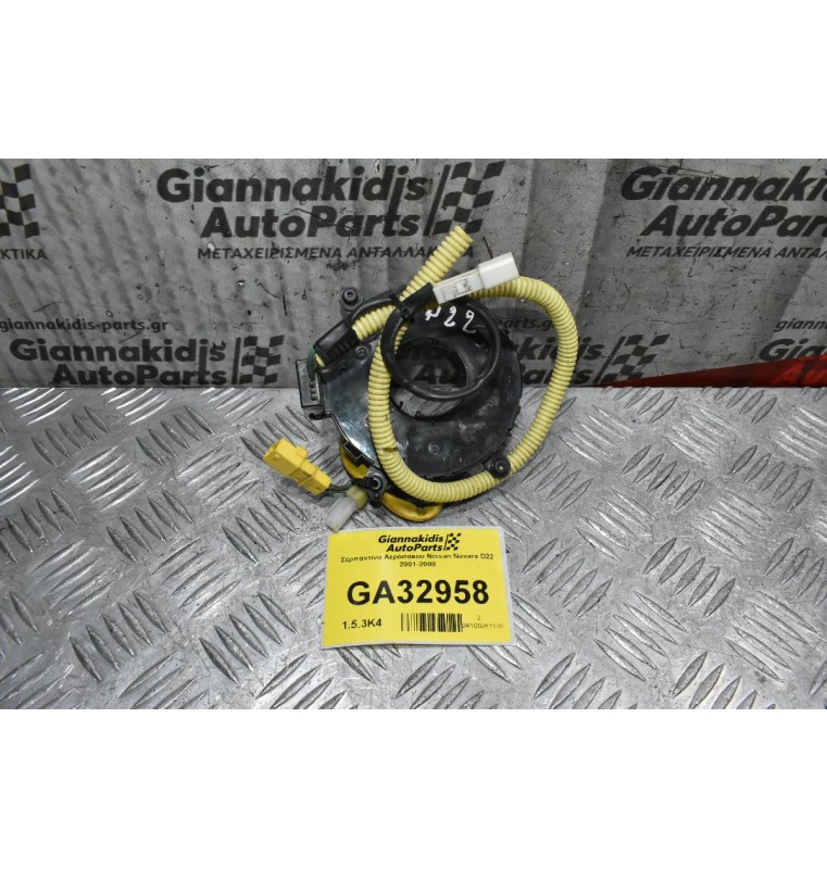 Σερπαντίνα Αερόσακου Nissan Navara D22 2001-2008