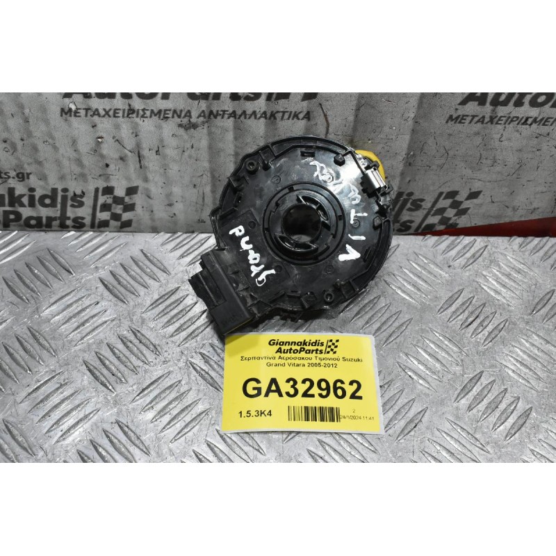 Σερπαντίνα Αερόσακου Τιμονιού Suzuki Grand Vitara 2005-2012