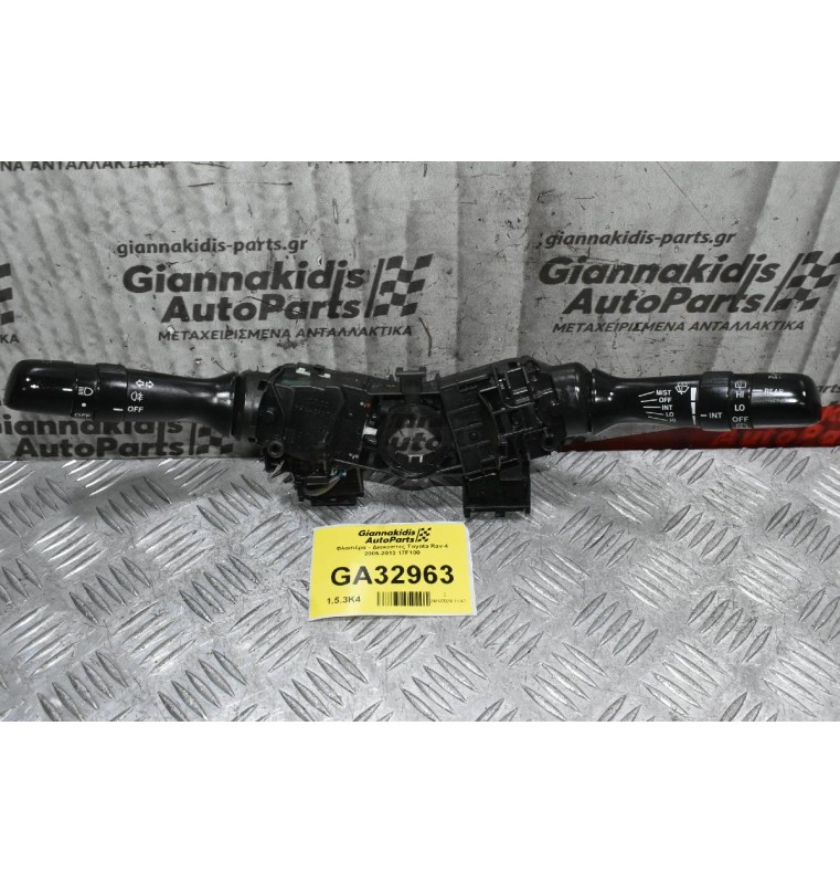 Διακόπτες / Υαλοκαθαριστήρων / Φώτων / Φλάς Toyota Rav-4 2006-2013 17F100
