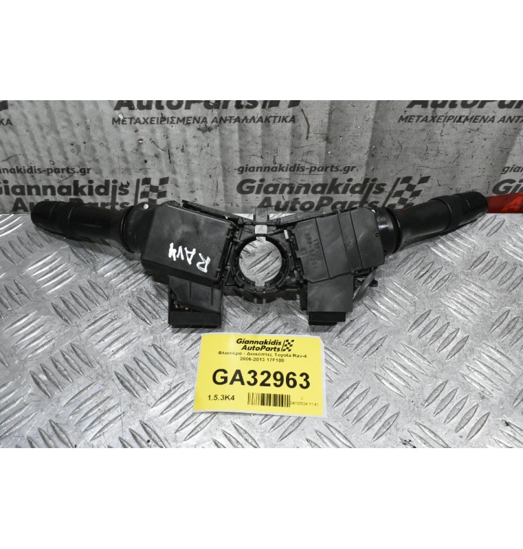 Διακόπτες / Υαλοκαθαριστήρων / Φώτων / Φλάς Toyota Rav-4 2006-2013 17F100
