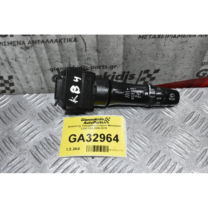 Διακόπτης Υαλοκαθαριστήρων Μitsubishi L200 KB4 2006-2015