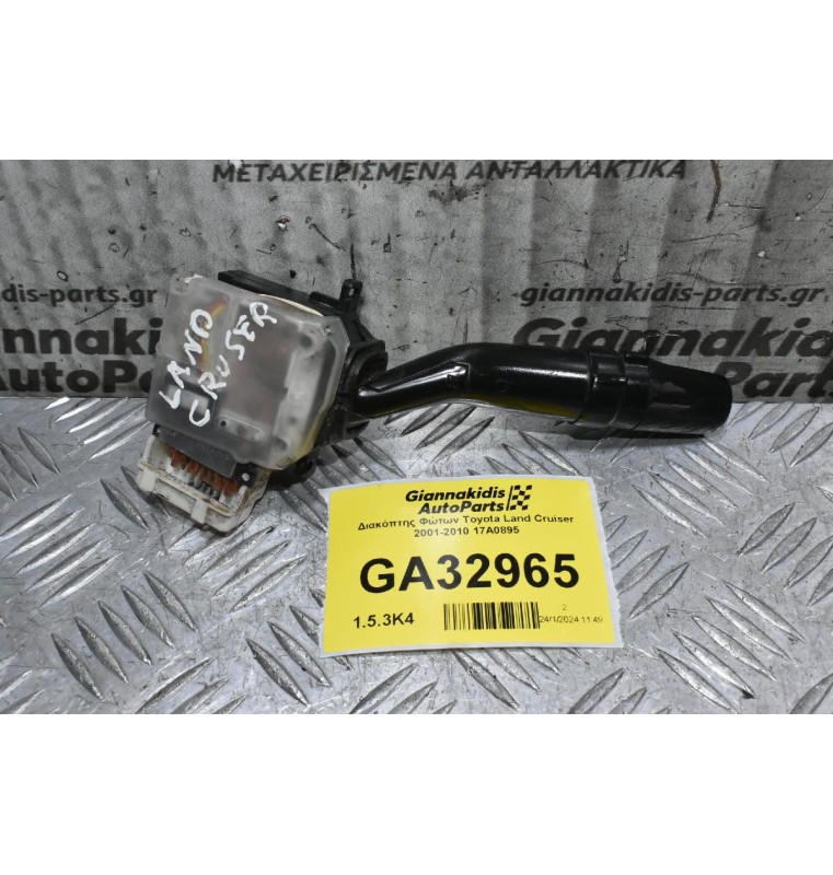 Διακόπτης Φώτων Toyota Land Cruiser 2001-2010 17A0895