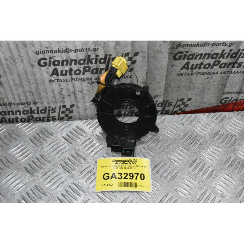 Σερπαντίνα Αερόσακου Τιμονιού Μitsubishi L200 KB4 2006-2015