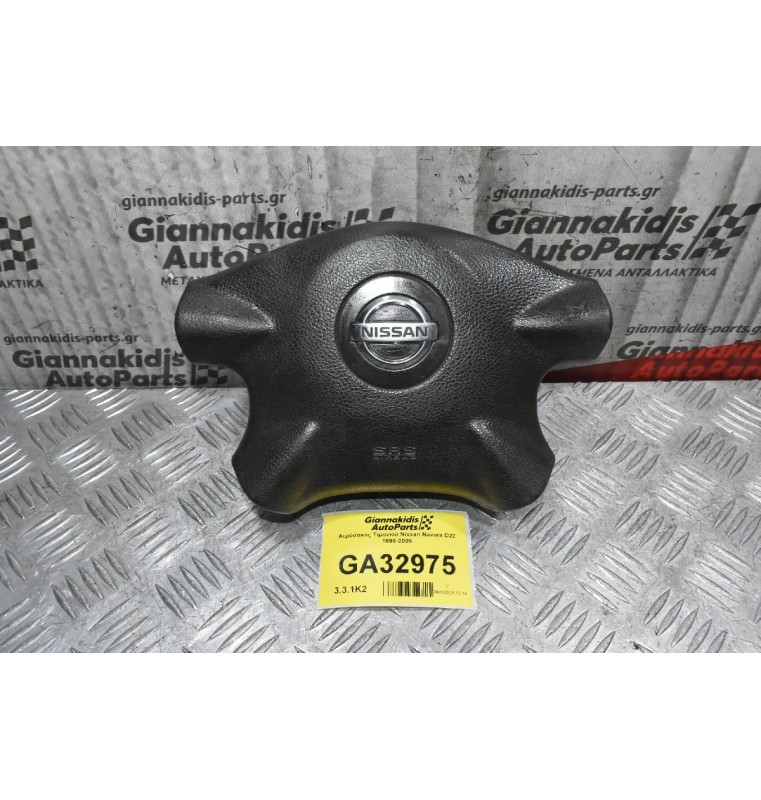 Aερόσακος Τιμονιού Nissan Navara D22 1998-2005
