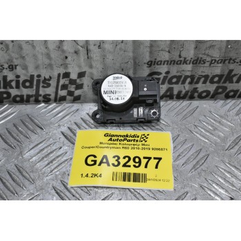 Μοτεράκι Καλοριφέρ Mini Couper/Countryman R60 2010-2019 9286871