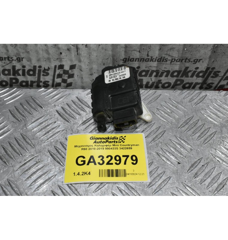 Μηχανισμος - Μοτερ Καλοριφέρ Mini Cooper - Countryman R60 2010-2019 990433S 3422659