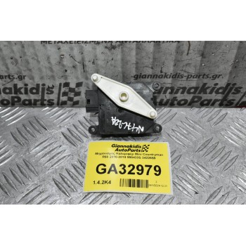 Μηχανισμος - Μοτερ Καλοριφέρ Mini Cooper - Countryman R60 2010-2019 990433S 3422659