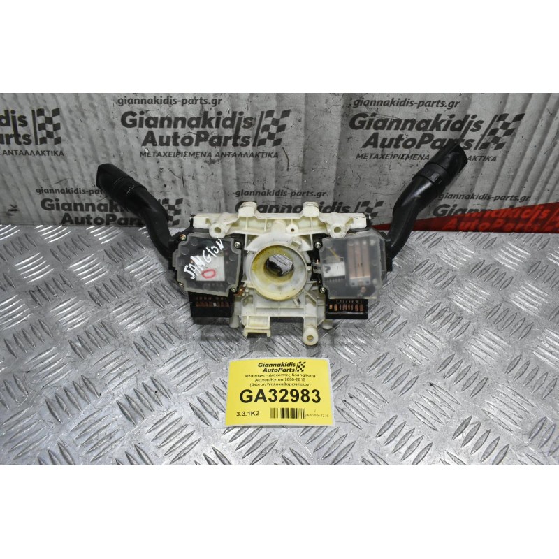 Φλασιέρα - Διακόπτες SsangYong Actyon/Kyron 2005-2015 (Φώτων/Υαλοκαθαριστήρων)