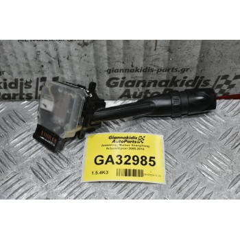 Διακόπτης Φώτων SsangYong Actyon / Kyron 2005-2015