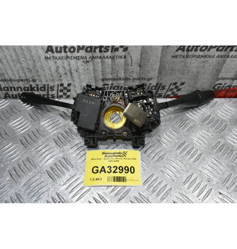 Διακόπτες Φώτων / Φλάς / Υαλοκαθαριστήρων Nissan Navara D22 / Pathfinder 1998-2005
