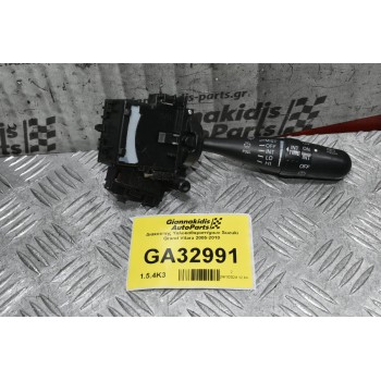 Διακόπτης Υαλοκαθαριστήρων Suzuki Grand Vitara 2005-2010