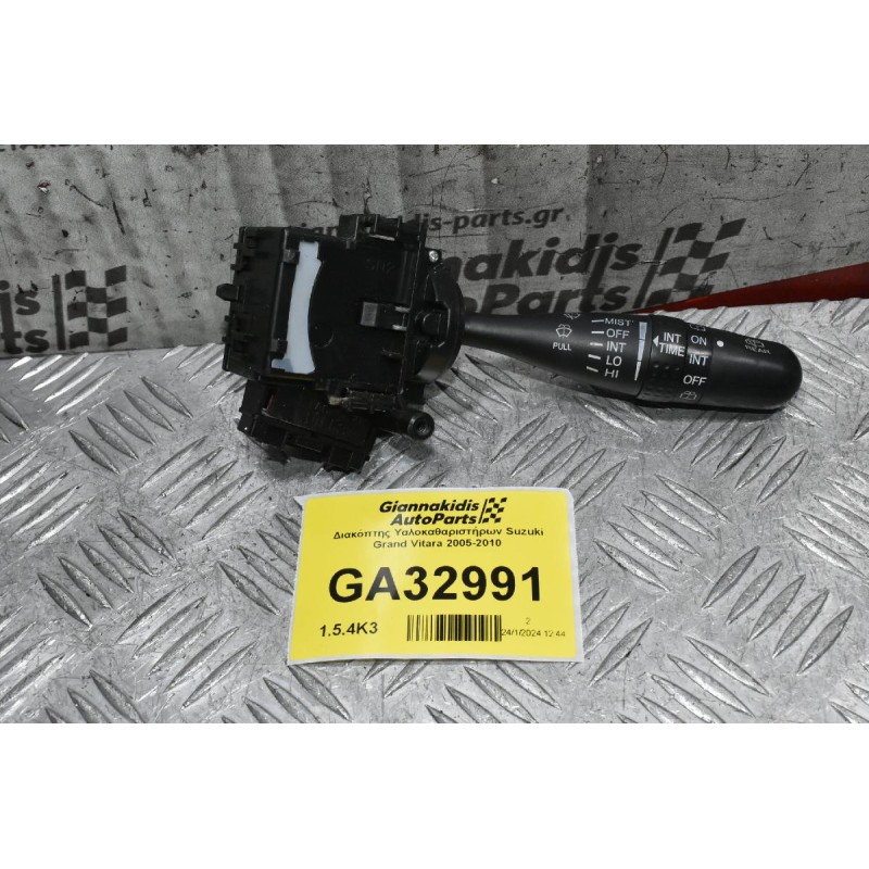 Διακόπτης Υαλοκαθαριστήρων Suzuki Grand Vitara 2005-2010