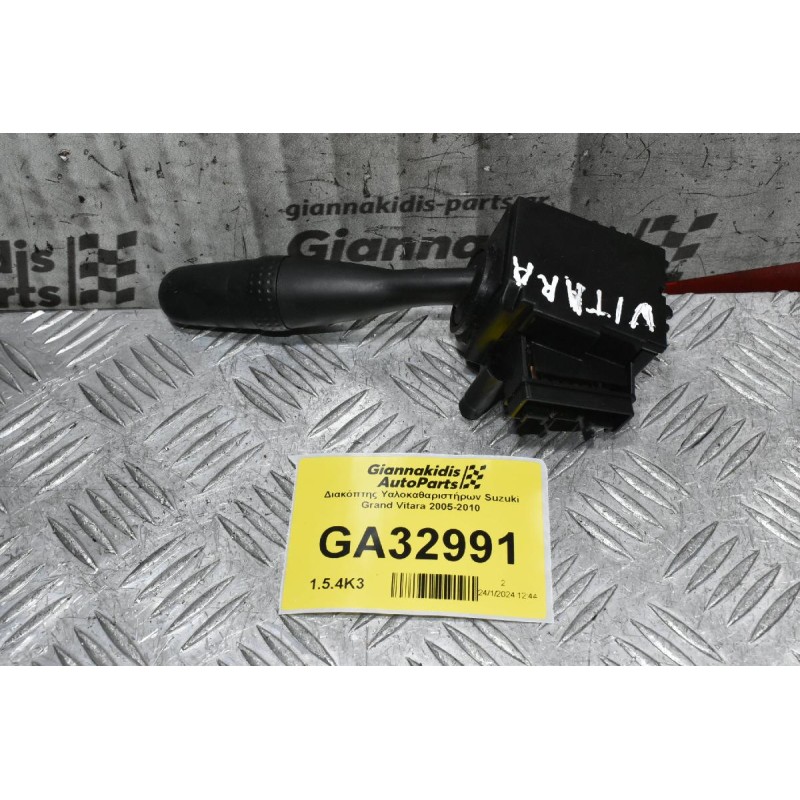 Διακόπτης Υαλοκαθαριστήρων Suzuki Grand Vitara 2005-2010