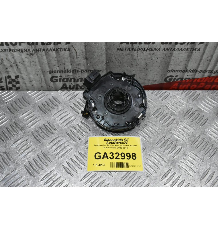 Σερπαντίνα Αερόσακου Τιμονιού Suzuki Grand Vitara 2005-2010