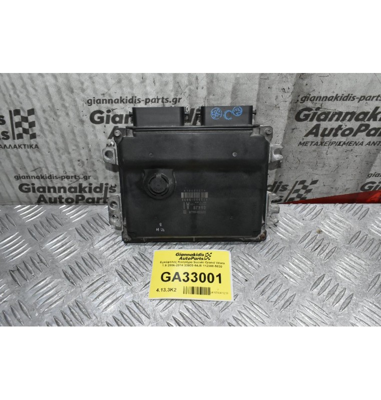 Εγκέφαλος Κινητήρα Suzuki Grand Vitara 1.6 2006-2014 33920-64J8 112300-5830