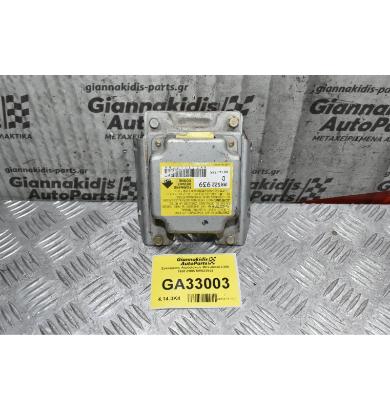 Εγκέφαλος Αερόσακων Mitsubishi L200 1997-2005 MR522939