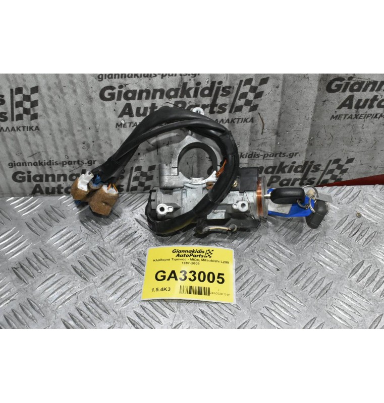 Κλειδαριά Τιμονιού - Μίζας Mitsubishi L200 1997-2005 (Με Κλειδί)