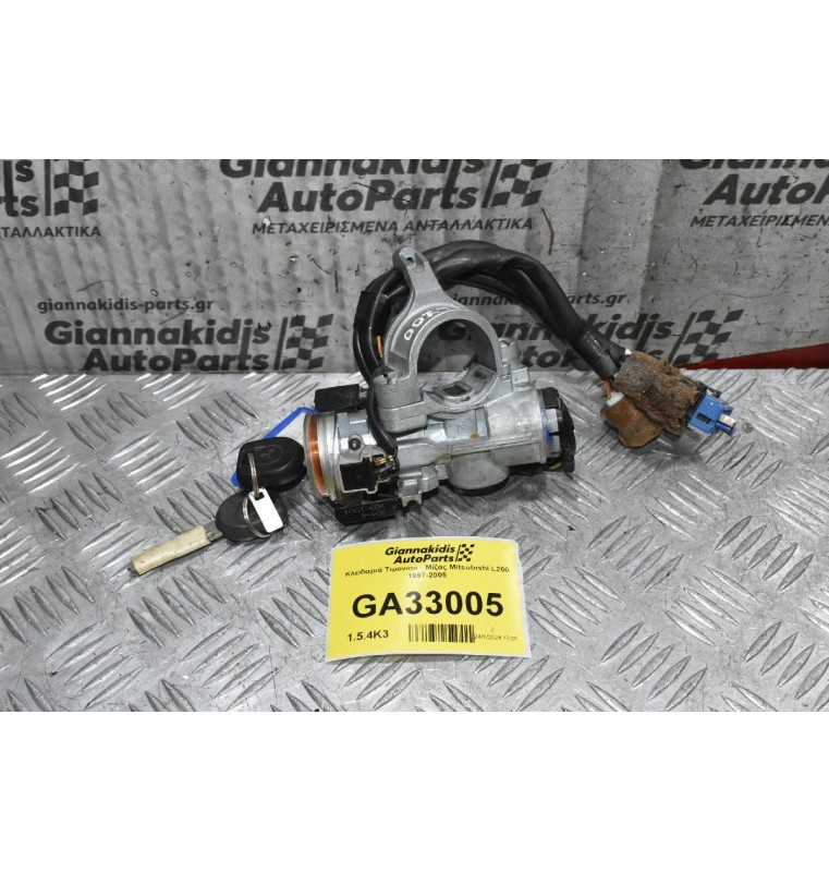 Κλειδαριά Τιμονιού - Μίζας Mitsubishi L200 1997-2005 (Με Κλειδί)