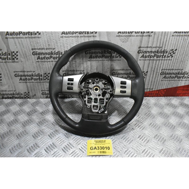 Τιμόνι Με Χειριστήρια Nissan Navara D40 2005-2015 (Με Φθορα)