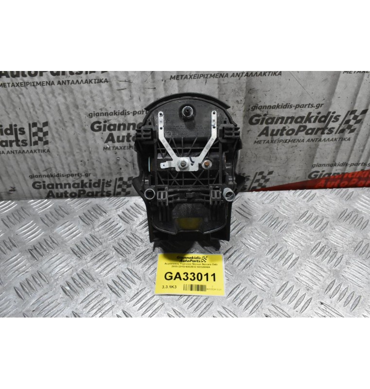 Αερόσακος Τιμονιού Nissan Navara D40 2005-2015 6032032 6032880Α