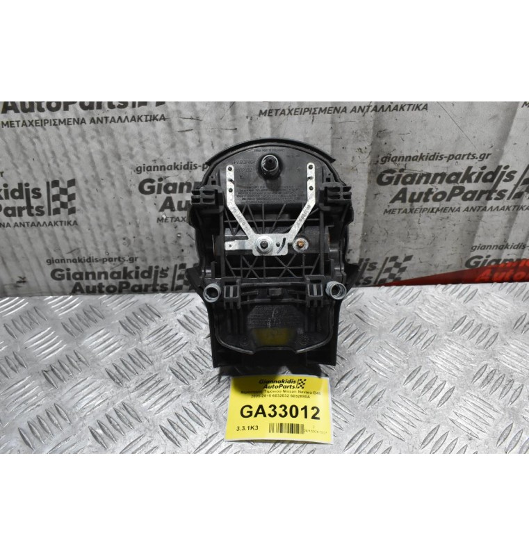 Αερόσακος Τιμονιού Nissan Navara D40 2005-2015 6032032 6032880Α