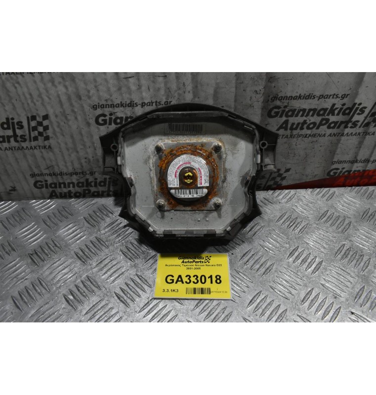 Αερόσακος Τιμονιού Nissan Navara D22 2001-2005