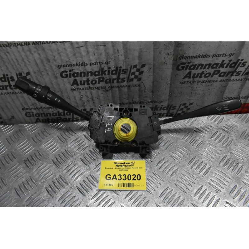 Φλασιέρα - Διακόπτες Nissan Navara D22 2001-2005