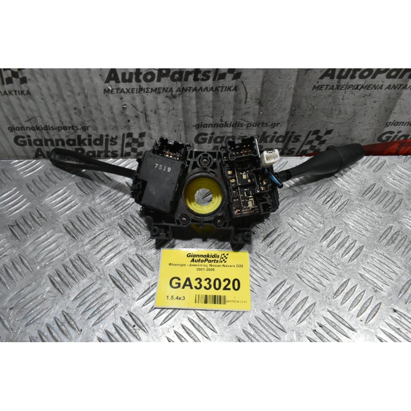 Φλασιέρα - Διακόπτες Nissan Navara D22 2001-2005