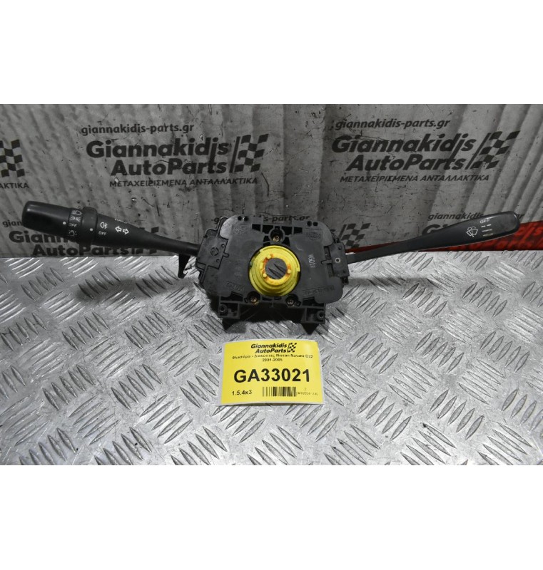 Διακόπτες Φώτων / Φλάς / Υαλοκαθαριστήρων Nissan Navara D22 / Pathfinder 1998-2005