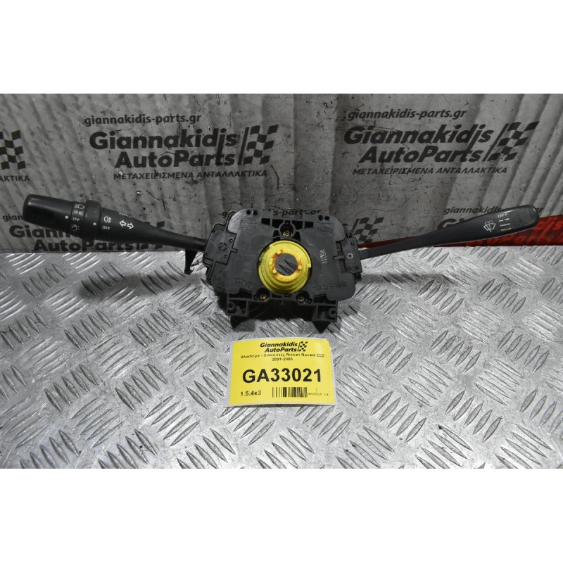 Φλασιέρα - Διακόπτες Nissan Navara D22 2001-2005