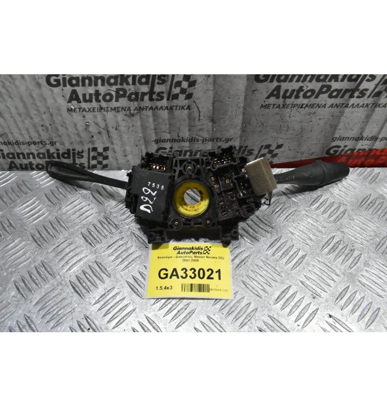 Διακόπτες Φώτων / Φλάς / Υαλοκαθαριστήρων Nissan Navara D22 / Pathfinder 1998-2005