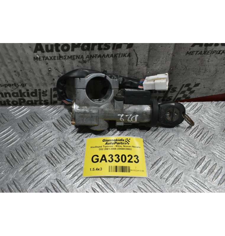 Κλειδαριά Τιμονιού - Μίζας Nissan Navara D22 / Pathfinder 2001-2005 28590C9902