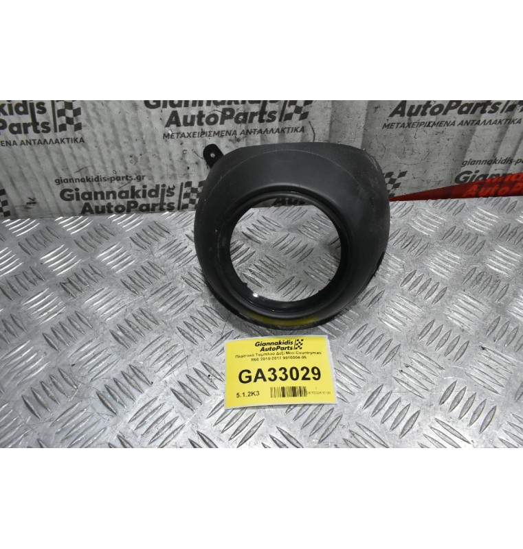 Πλαστικό Ταμπλού Δεξί Mini Countryman R60 2010-2017 9810004-05