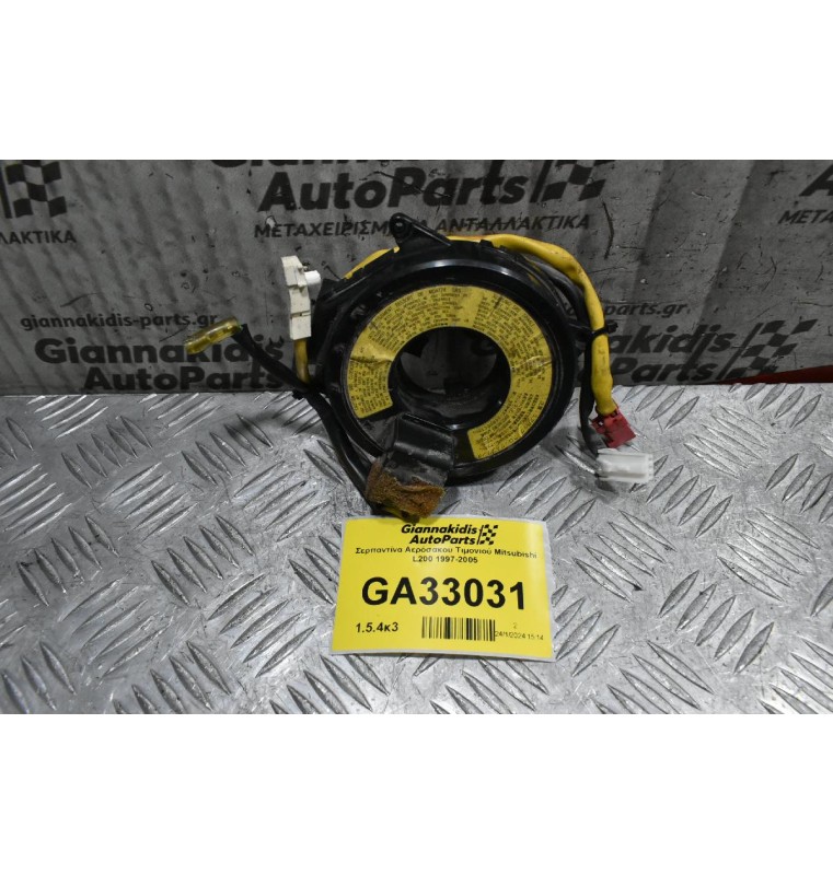 Σερπαντίνα Αερόσακου Τιμονιού Mitsubishi L200 Κ74 1997-2005