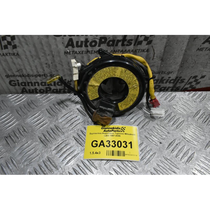 Σερπαντίνα Αερόσακου Τιμονιού Mitsubishi L200 Κ74 1997-2005