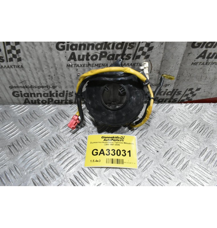 Σερπαντίνα Αερόσακου Τιμονιού Mitsubishi L200 Κ74 1997-2005