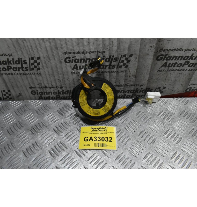 Σερπαντίνα Αερόσακου Τιμονιού Ssangyong Actyon/Kyron 2006-2014