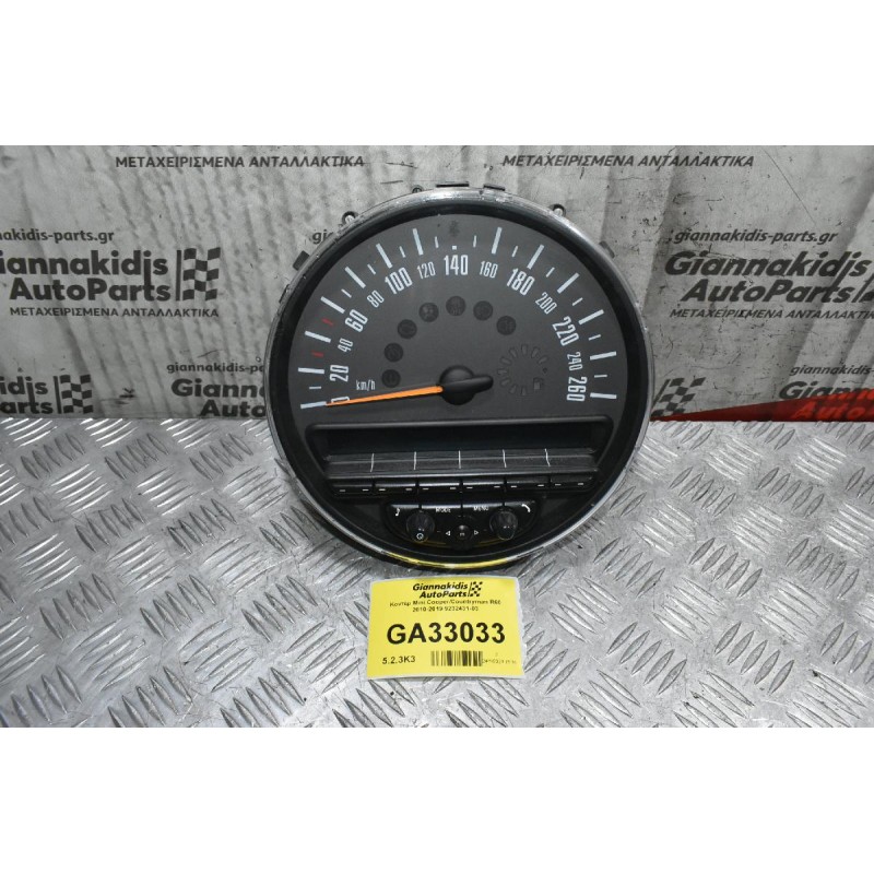 Κοντέρ Mini Cooper/Countryman R60 2010-2019 9232431-03