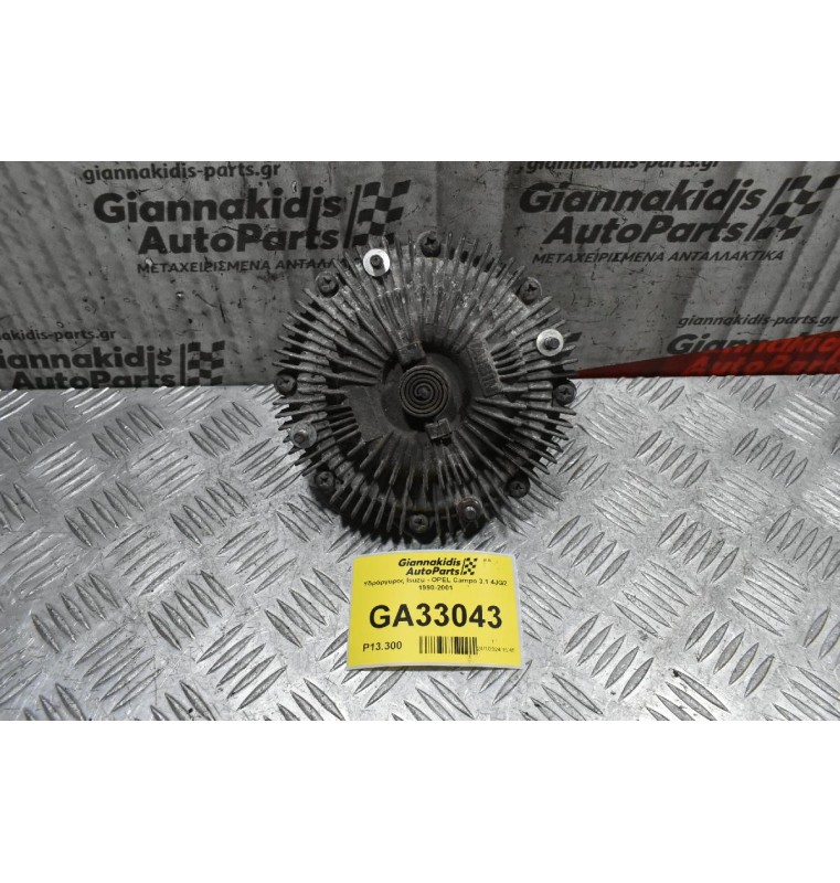 Υδράργυρος Isuzu - OPEL Campo 3.1 4JG2 1990-2001