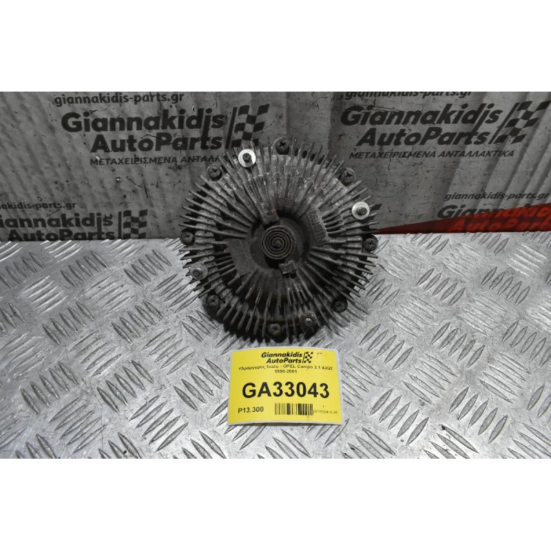 Υδράργυρος Isuzu - OPEL Campo 3.1 4JG2 1990-2001