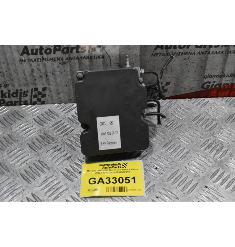 Μονάδα ABS ESP Mercedes-Benz A-Class W246 2012-2018 0094316612 A0094316612